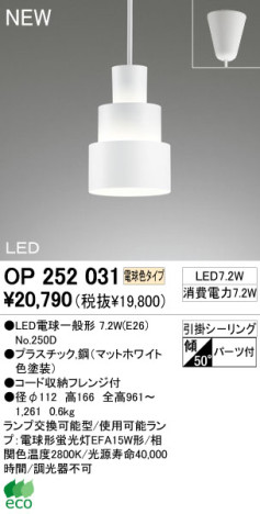 ODELIC LED ڥ OP252031