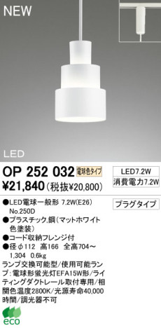 ODELIC LED ڥ OP252032