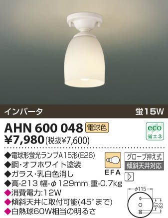 KOIZUMI AHN600048 ᥤ̿