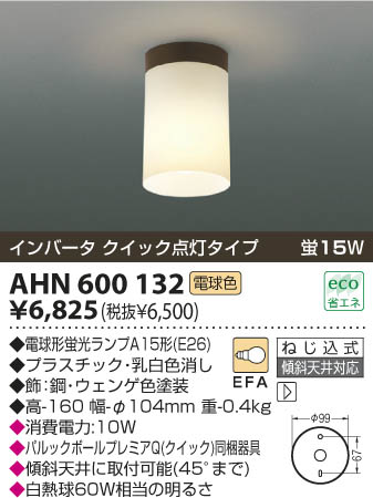 KOIZUMI AHN600132 ᥤ̿