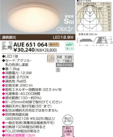 KOIZUMI LED ɱɼⵤ̩饤 AUE651064 ̿1
