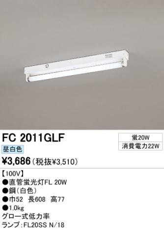 ODELIC ǥå ١饤 FC2011GLF ᥤ̿