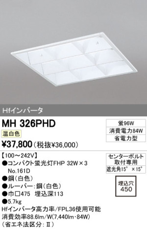 ODELIC ǥå ١饤 MH326PHD ᥤ̿