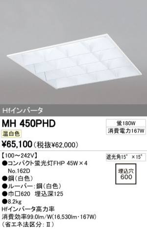 ODELIC ǥå ١饤 MH450PHD ᥤ̿