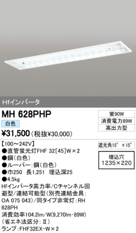 ODELIC ǥå ١饤 MH628PHP ᥤ̿