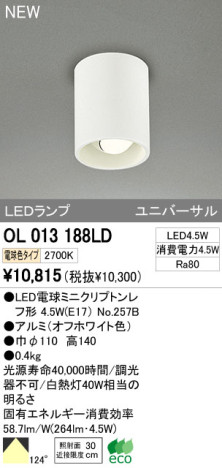 ODELIC ǥå LED OL013188LD ᥤ̿