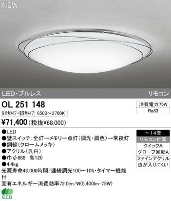 ODELIC ǥå LED OL251148 ᥤ̿