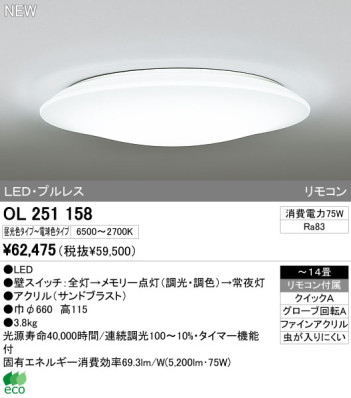 ODELIC ǥå LED OL251158 ᥤ̿