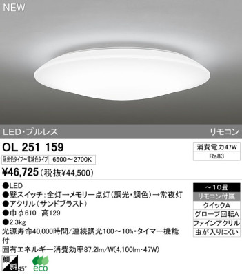 ODELIC ǥå LED OL251159 ᥤ̿