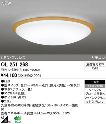 ODELIC ǥå LED OL251268 ᥤ̿