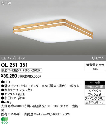 ODELIC ǥå LED OL251351 ᥤ̿