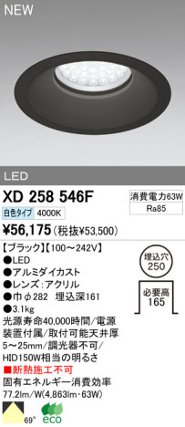 ODELIC ǥå LED饤 XD258546F ᥤ̿