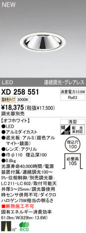 ODELIC ǥå LED饤 XD258551 ᥤ̿