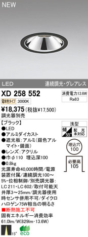ODELIC ǥå LED饤 XD258552 ᥤ̿