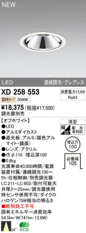 ODELIC ǥå LED饤 XD258553 ᥤ̿