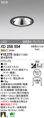 ODELIC ǥå LED饤 XD258554 ᥤ̿