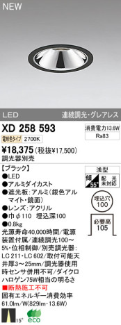 ODELIC ǥå LED饤 XD258593 ᥤ̿