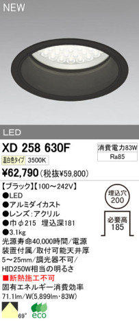 ODELIC ǥå LED饤 XD258630F ᥤ̿