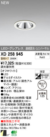 ODELIC ǥå LED饤 XD258945 ᥤ̿