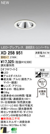 ODELIC ǥå LED饤 XD258951 ᥤ̿