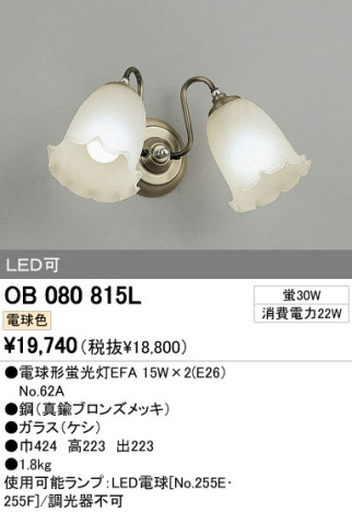 ODELIC OB080815L ᥤ̿