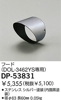 DAIKO DP-53831 ᥤ̿