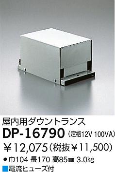 DAIKO DP-16790 ᥤ̿