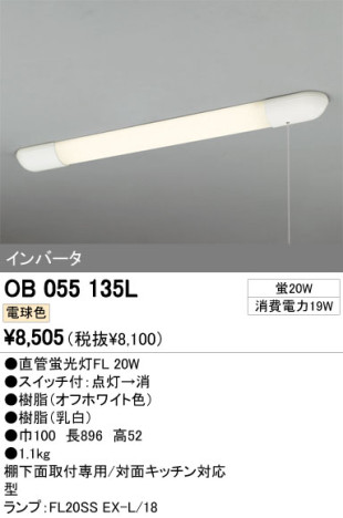 ODELIC OB055135L ᥤ̿