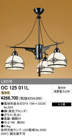 ODELIC OC125011L ᥤ̿