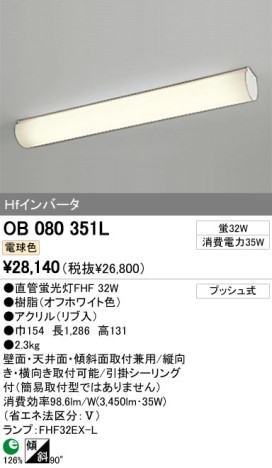 ODELIC OB080351L ᥤ̿