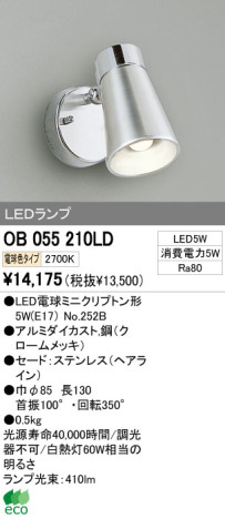 ODELIC ǥå LED ݥåȥ饤 OB055210LD ᥤ̿