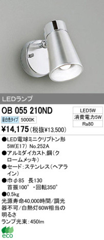 ODELIC ǥå LED ݥåȥ饤 OB055210ND ᥤ̿