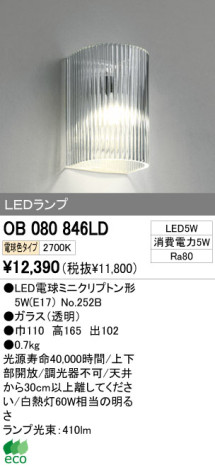 ODELIC ǥå LED ֥饱å OB080846LD ᥤ̿