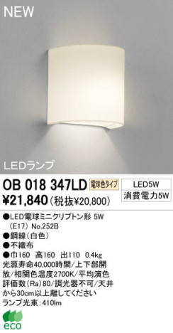 ODELIC ǥå LED ֥饱å OB018347LD