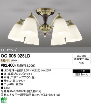 ODELIC ǥå LED ǥꥢ OC006925LD ᥤ̿