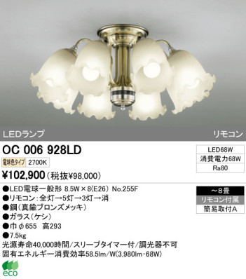 ODELIC ǥå LED ǥꥢ OC006928LD ᥤ̿