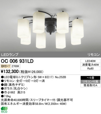 ODELIC ǥå LED ǥꥢ OC006931LD ᥤ̿