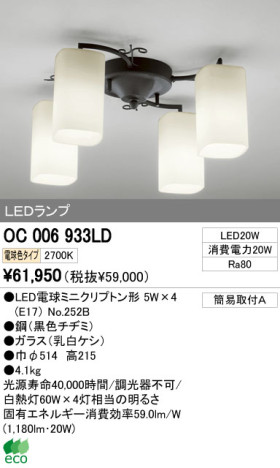 ODELIC ǥå LED ǥꥢ OC006933LD ᥤ̿
