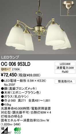 ODELIC ǥå LED ǥꥢ OC006953LD ᥤ̿