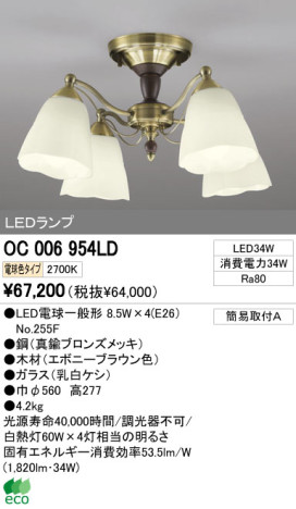 ODELIC ǥå LED ǥꥢ OC006954LD ᥤ̿