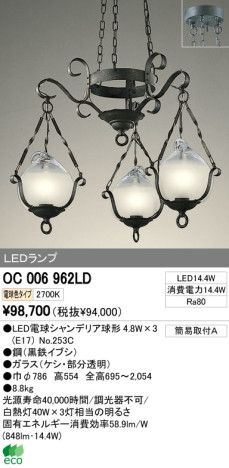 ODELIC ǥå LED ǥꥢ OC006962LD ᥤ̿