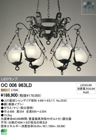 ODELIC ǥå LED ǥꥢ OC006963LD ᥤ̿