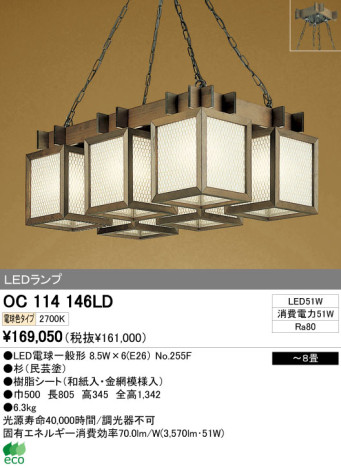 ODELIC ǥå LED ڥȥ饤 OC114146LD ᥤ̿