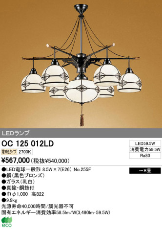 ODELIC ǥå LED ڥȥ饤 OC125012LD ᥤ̿