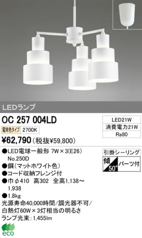 ODELIC ǥå LED ǥꥢ OC257004LD ᥤ̿