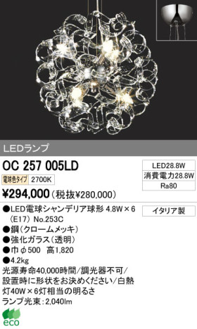 ODELIC ǥå LED ǥꥢ OC257005LD ᥤ̿