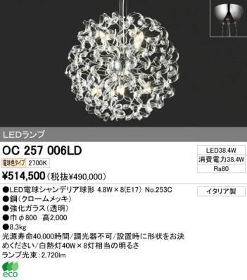 ODELIC ǥå LED ǥꥢ OC257006LD ᥤ̿