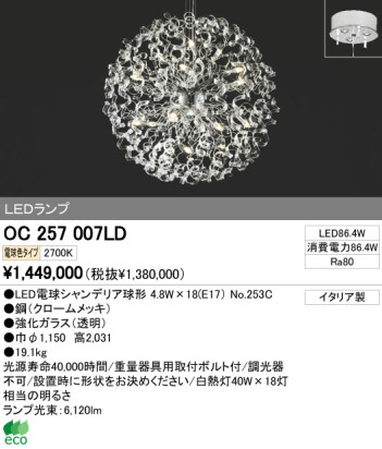 ODELIC ǥå LED ǥꥢ OC257007LD ᥤ̿