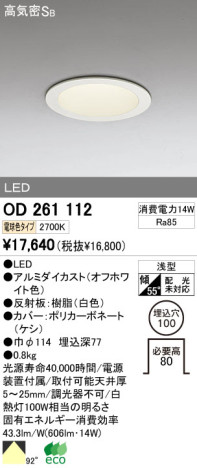 ODELIC ǥå LED 饤 OD261112 ᥤ̿