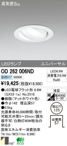 ODELIC ǥå LED 饤 OD262006ND ᥤ̿
